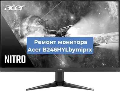 Замена ламп подсветки на мониторе Acer B246HYLbymiprx в Нижнем Новгороде